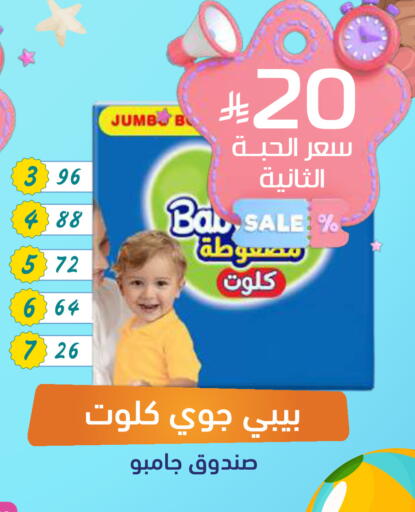 available at United Pharmacies in KSA, Saudi Arabia, Saudi - Al Qunfudhah