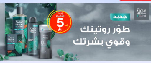available at Al-Dawaa Pharmacy in KSA, Saudi Arabia, Saudi - Abha