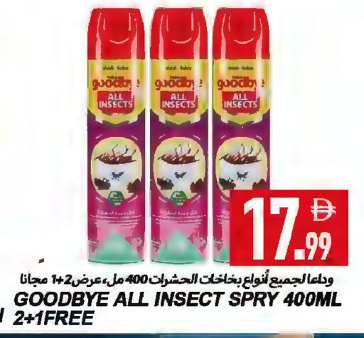 available at  روابي ماركت عجمان in الإمارات العربية المتحدة , الامارات - الشارقة / عجمان