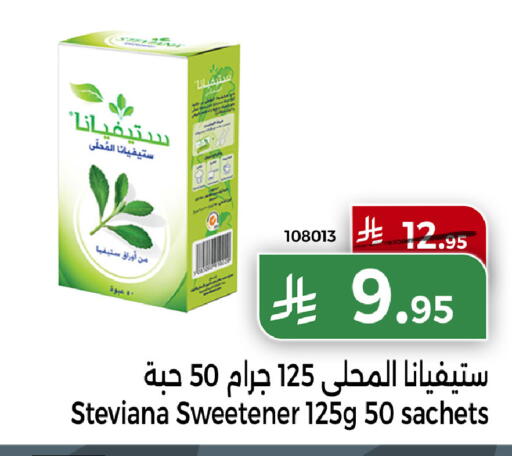 available at Home Market in KSA, Saudi Arabia, Saudi - Mecca