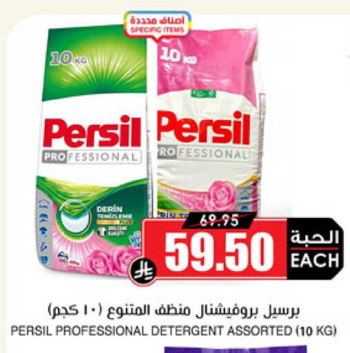 available at Prime Supermarket in KSA, Saudi Arabia, Saudi - Buraidah