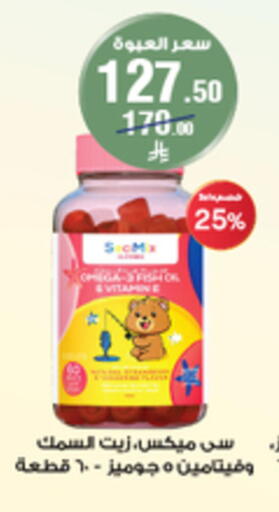 available at صيدليات الدواء in مملكة العربية السعودية, السعودية, سعودية - الدوادمي