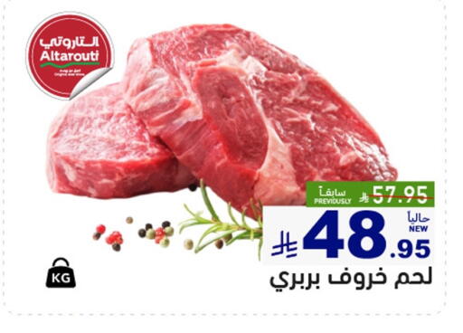 available at أسواق رامز in مملكة العربية السعودية, السعودية, سعودية - حفر الباطن