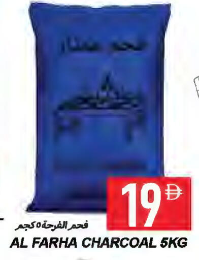 available at  روابي ماركت عجمان in الإمارات العربية المتحدة , الامارات - الشارقة / عجمان