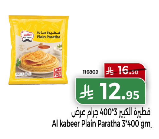 available at هوم ماركت in مملكة العربية السعودية, السعودية, سعودية - مكة المكرمة