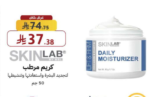 available at صيدليات شمس in مملكة العربية السعودية, السعودية, سعودية - مكة المكرمة