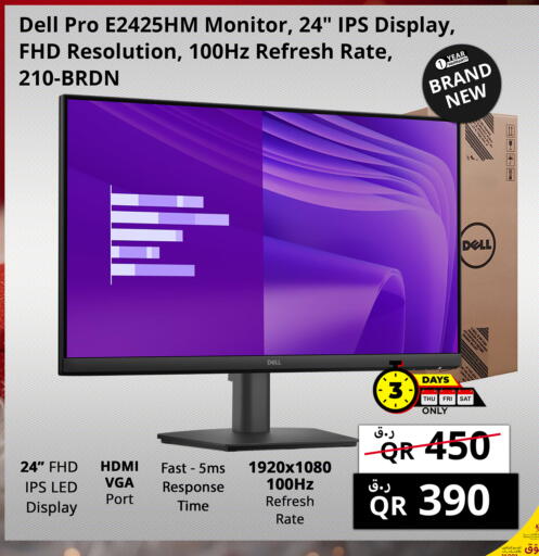 available at برستيج كمبيوتر in قطر - الشمال