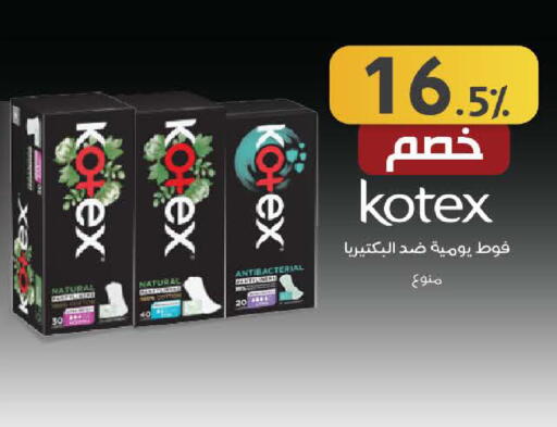 available at صيدليات شمس in مملكة العربية السعودية, السعودية, سعودية - جدة