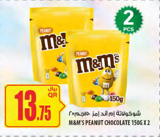 available at شركة الميرة للمواد الاستهلاكية in قطر - الوكرة