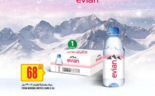 available at Al Meera in Qatar - Umm Salal