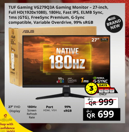 available at برستيج كمبيوتر in قطر - الشمال