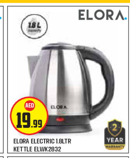 available at سنابل بني ياس in الإمارات العربية المتحدة , الامارات - ٱلْعَيْن‎