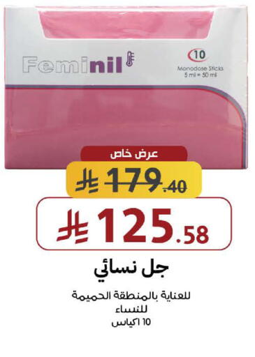 available at صيدليات شمس in مملكة العربية السعودية, السعودية, سعودية - مكة المكرمة