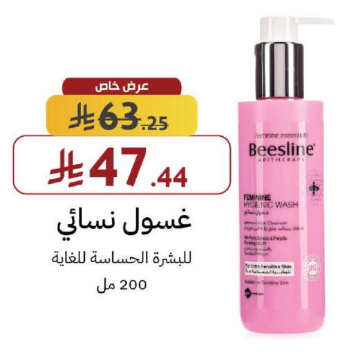 available at Shams Pharmacy in KSA, Saudi Arabia, Saudi - Unayzah