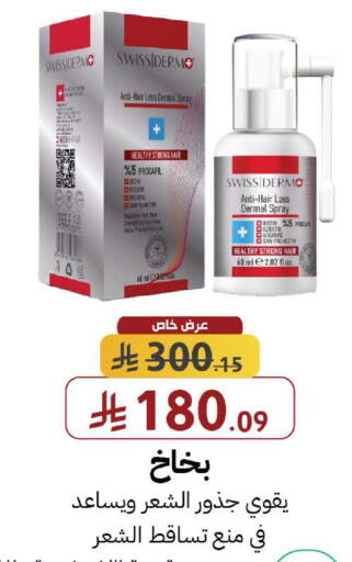 available at Shams Pharmacy in KSA, Saudi Arabia, Saudi - Ta'if