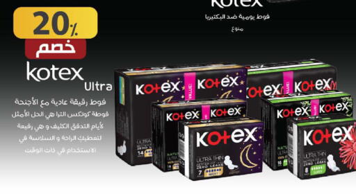 available at صيدليات شمس in مملكة العربية السعودية, السعودية, سعودية - جدة