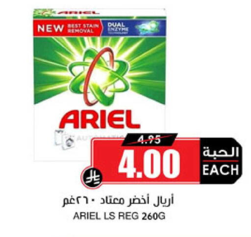 available at Prime Supermarket in KSA, Saudi Arabia, Saudi - Tabuk