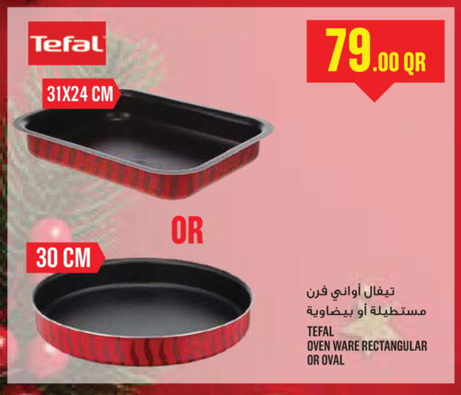 available at مونوبريكس in قطر - الضعاين