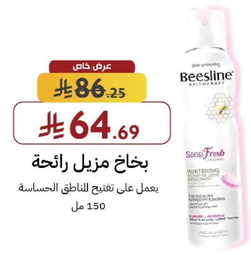 available at صيدليات شمس in مملكة العربية السعودية, السعودية, سعودية - جدة