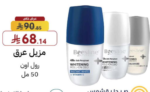 available at صيدليات شمس in مملكة العربية السعودية, السعودية, سعودية - جدة