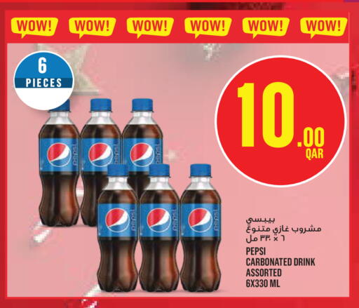 available at مونوبريكس in قطر - الريان