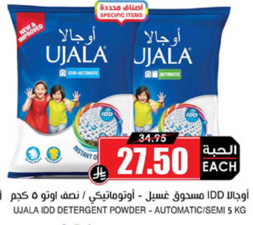 available at Prime Supermarket in KSA, Saudi Arabia, Saudi - Khafji