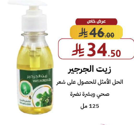 available at صيدليات شمس in مملكة العربية السعودية, السعودية, سعودية - مكة المكرمة