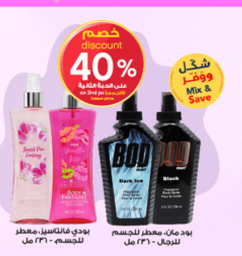 available at صيدليات الدواء in مملكة العربية السعودية, السعودية, سعودية - وادي الدواسر