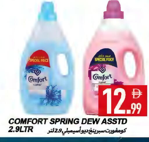 available at  روابي ماركت عجمان in الإمارات العربية المتحدة , الامارات - الشارقة / عجمان