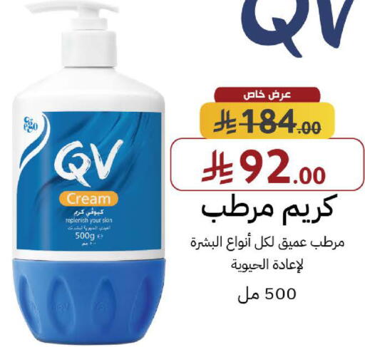 available at صيدليات شمس in مملكة العربية السعودية, السعودية, سعودية - رفحاء