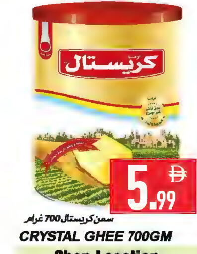 available at Rawabi Market Ajman in UAE - Sharjah / Ajman
