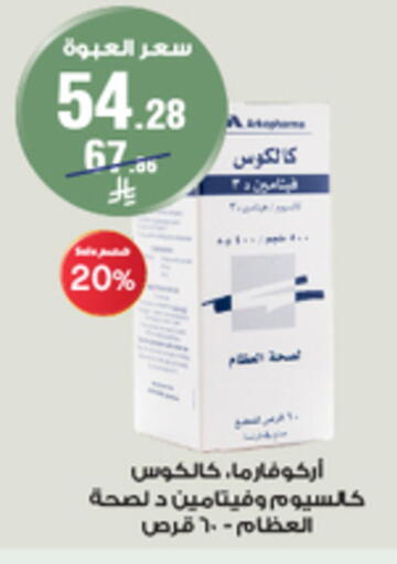 available at صيدليات الدواء in مملكة العربية السعودية, السعودية, سعودية - وادي الدواسر