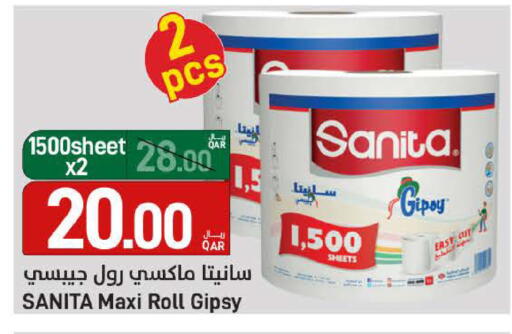 available at SPAR in Qatar - Umm Salal