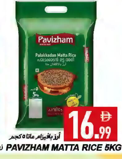 available at Rawabi Market Ajman in UAE - Sharjah / Ajman
