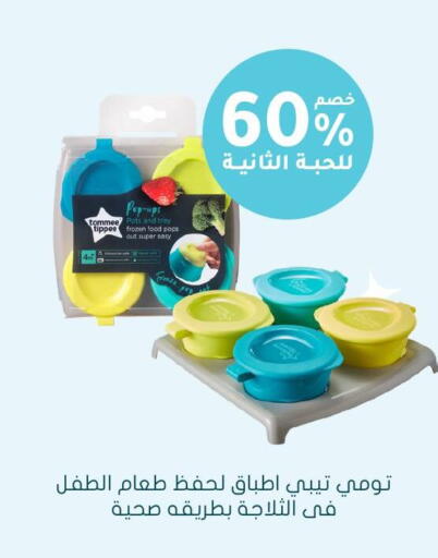 available at Nahdi in KSA, Saudi Arabia, Saudi - Al Duwadimi