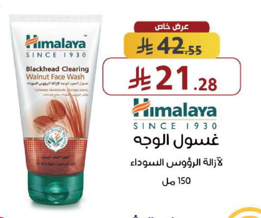 available at صيدليات شمس in مملكة العربية السعودية, السعودية, سعودية - مكة المكرمة