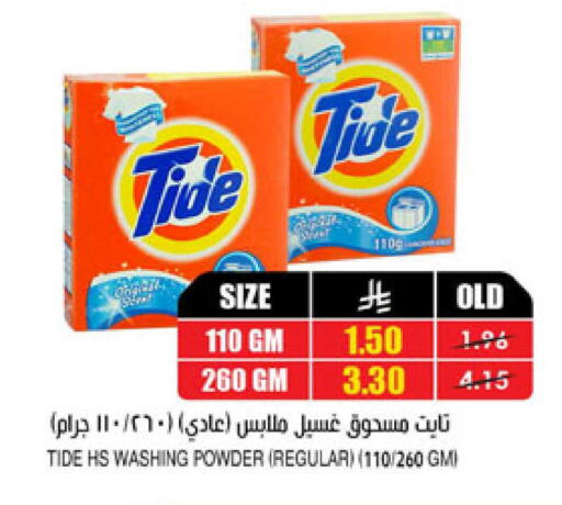 available at Prime Supermarket in KSA, Saudi Arabia, Saudi - Abha