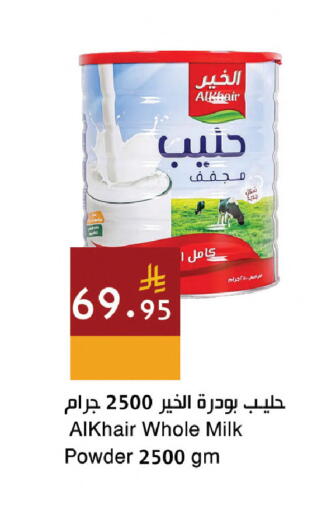 available at Hala Markets in KSA, Saudi Arabia, Saudi - Mecca