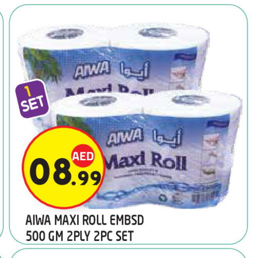 available at Baniyas Spike  in UAE - Al Ain