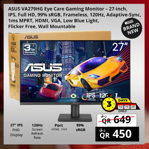 available at برستيج كمبيوتر in قطر - الشمال