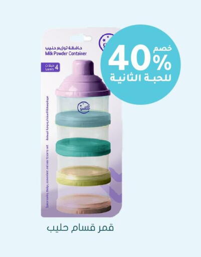 available at Nahdi in KSA, Saudi Arabia, Saudi - Mecca