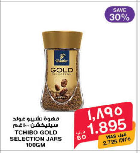 available at MegaMart & Macro Mart  in Bahrain