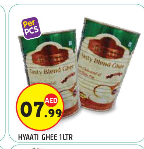 available at سنابل بني ياس in الإمارات العربية المتحدة , الامارات - ٱلْعَيْن‎