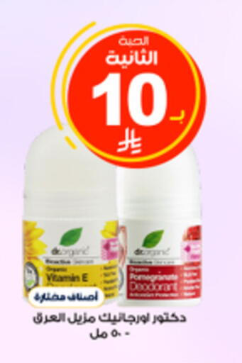 available at صيدليات الدواء in مملكة العربية السعودية, السعودية, سعودية - عرعر