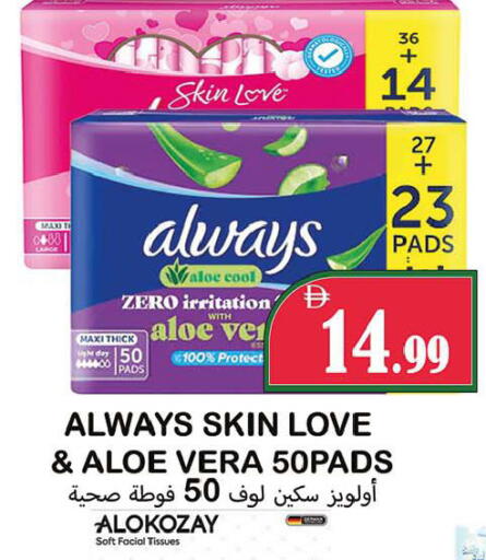 available at سوق المبارك هايبرماركت in الإمارات العربية المتحدة , الامارات - الشارقة / عجمان