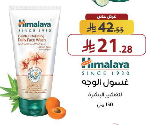 available at صيدليات شمس in مملكة العربية السعودية, السعودية, سعودية - مكة المكرمة