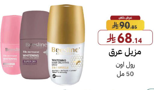 available at صيدليات شمس in مملكة العربية السعودية, السعودية, سعودية - جدة