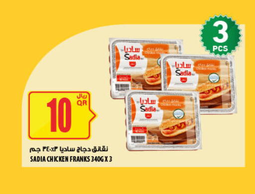available at Al Meera in Qatar - Al Wakra