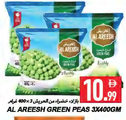 Peas available at Rawabi Market Ajman in UAE - Sharjah / Ajman