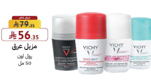 available at صيدليات شمس in مملكة العربية السعودية, السعودية, سعودية - جدة